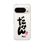 スリムプロテクションケース［ 静岡人 - 方言 - だけん ］