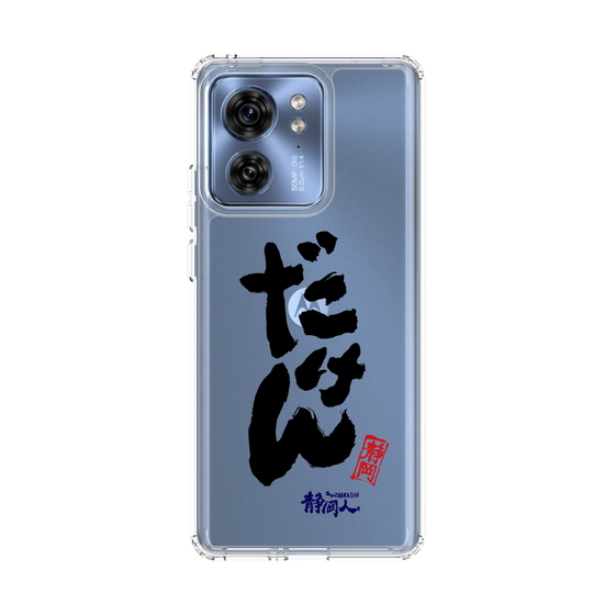 スリムプロテクションケース［ 静岡人 - 方言 - だけん ］