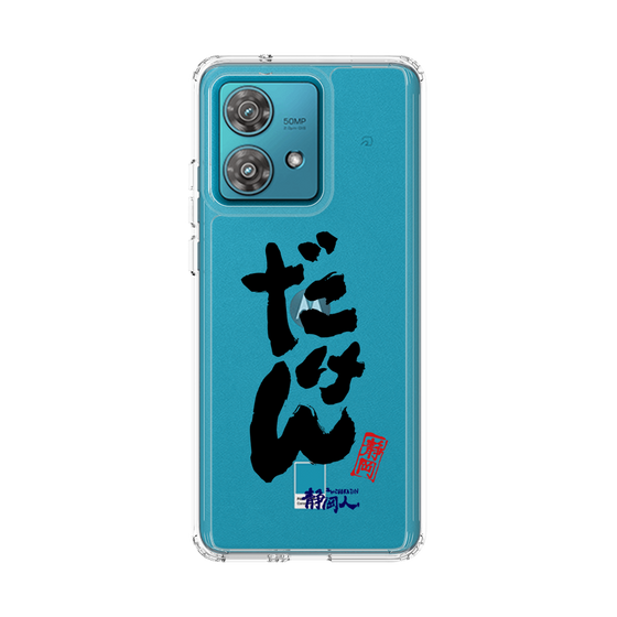 スリムプロテクションケース［ 静岡人 - 方言 - だけん ］
