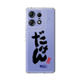スリムプロテクションケース［ 静岡人 - 方言 - だけん ］