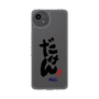 スリムプロテクションケース［ 静岡人 - 方言 - だけん ］