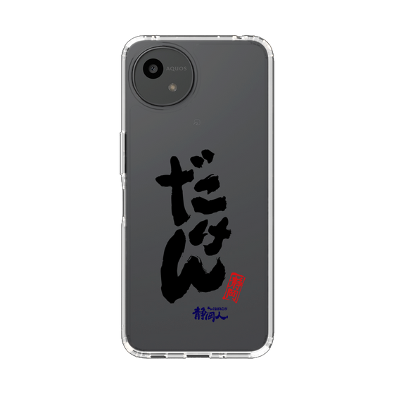 スリムプロテクションケース［ 静岡人 - 方言 - だけん ］