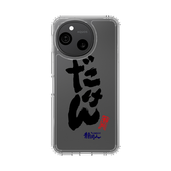 スリムプロテクションケース［ 静岡人 - 方言 - だけん ］