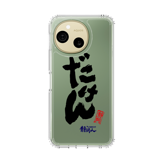 スリムプロテクションケース［ 静岡人 - 方言 - だけん ］