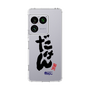 スリムプロテクションケース［ 静岡人 - 方言 - だけん ］