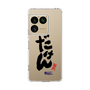 スリムプロテクションケース［ 静岡人 - 方言 - だけん ］