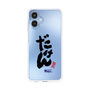 スリムプロテクションケース［ 静岡人 - 方言 - だけん ］