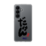 スリムプロテクションケース［ 静岡人 - 方言 - だけん ］