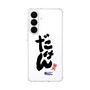 スリムプロテクションケース［ 静岡人 - 方言 - だけん ］