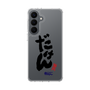 スリムプロテクションケース［ 静岡人 - 方言 - だけん ］