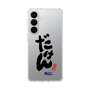 スリムプロテクションケース［ 静岡人 - 方言 - だけん ］