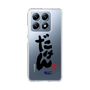スリムプロテクションケース［ 静岡人 - 方言 - だけん ］