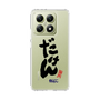 スリムプロテクションケース［ 静岡人 - 方言 - だけん ］