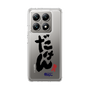 スリムプロテクションケース［ 静岡人 - 方言 - だけん ］