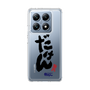 スリムプロテクションケース［ 静岡人 - 方言 - だけん ］