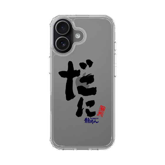 スリムプロテクションケース［ 静岡人 - 方言 - だに ］