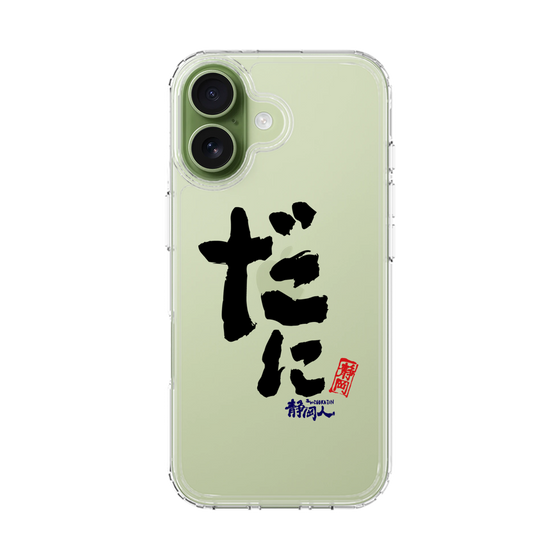 スリムプロテクションケース［ 静岡人 - 方言 - だに ］