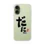 スリムプロテクションケース［ 静岡人 - 方言 - だに ］