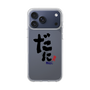 スリムプロテクションケース［ 静岡人 - 方言 - だに ］