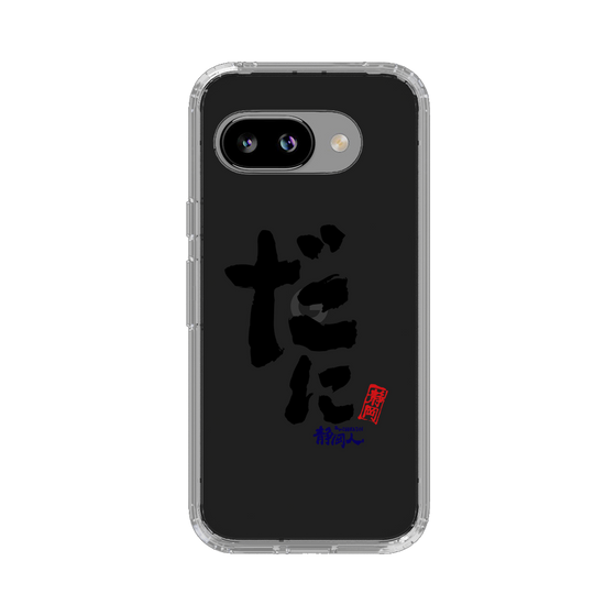 スリムプロテクションケース［ 静岡人 - 方言 - だに ］