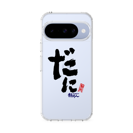 スリムプロテクションケース［ 静岡人 - 方言 - だに ］