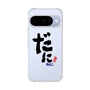 スリムプロテクションケース［ 静岡人 - 方言 - だに ］