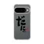 スリムプロテクションケース［ 静岡人 - 方言 - だに ］
