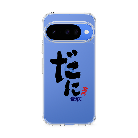 スリムプロテクションケース［ 静岡人 - 方言 - だに ］