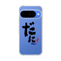 スリムプロテクションケース［ 静岡人 - 方言 - だに ］