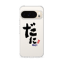 スリムプロテクションケース［ 静岡人 - 方言 - だに ］