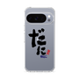 スリムプロテクションケース［ 静岡人 - 方言 - だに ］