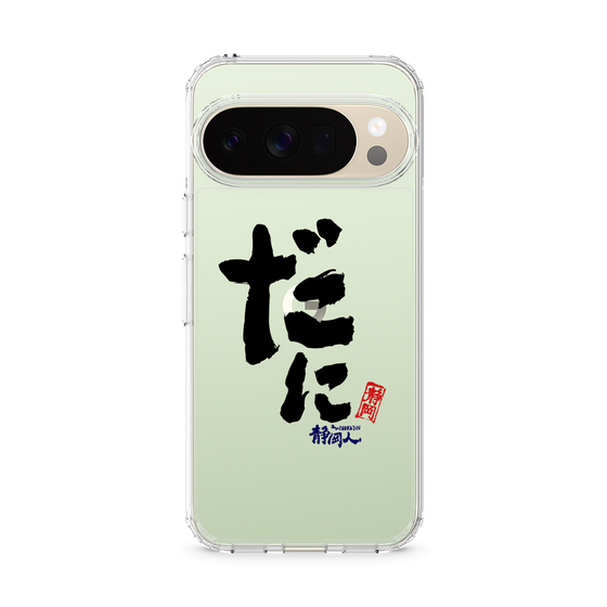 スリムプロテクションケース［ 静岡人 - 方言 - だに ］
