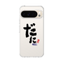 スリムプロテクションケース［ 静岡人 - 方言 - だに ］