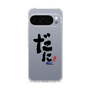 スリムプロテクションケース［ 静岡人 - 方言 - だに ］