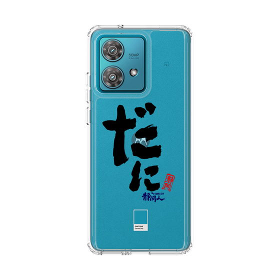 スリムプロテクションケース［ 静岡人 - 方言 - だに ］