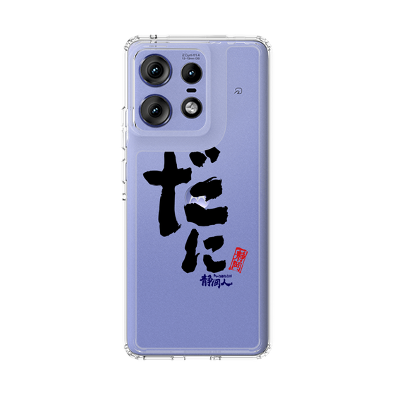 スリムプロテクションケース［ 静岡人 - 方言 - だに ］