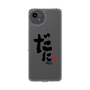 スリムプロテクションケース［ 静岡人 - 方言 - だに ］