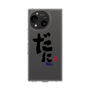 スリムプロテクションケース［ 静岡人 - 方言 - だに ］