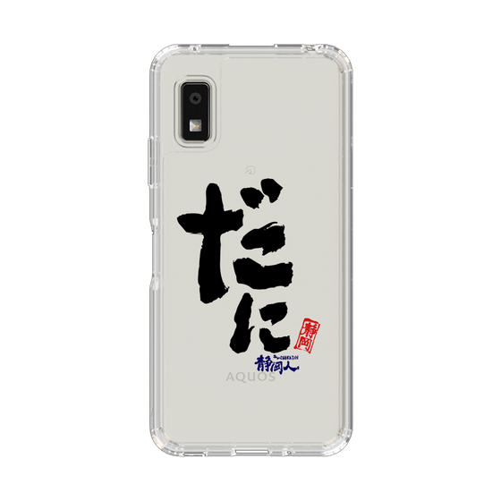 スリムプロテクションケース［ 静岡人 - 方言 - だに ］