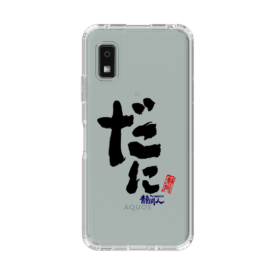 スリムプロテクションケース［ 静岡人 - 方言 - だに ］