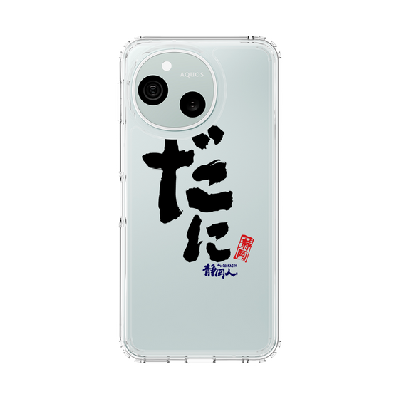 スリムプロテクションケース［ 静岡人 - 方言 - だに ］