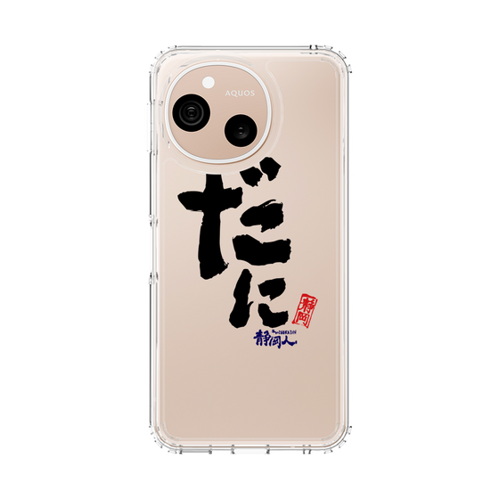 スリムプロテクションケース［ 静岡人 - 方言 - だに ］