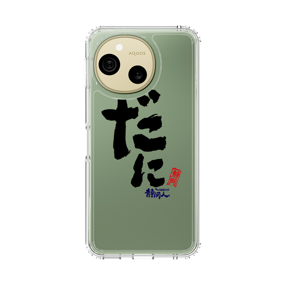 スリムプロテクションケース［ 静岡人 - 方言 - だに ］