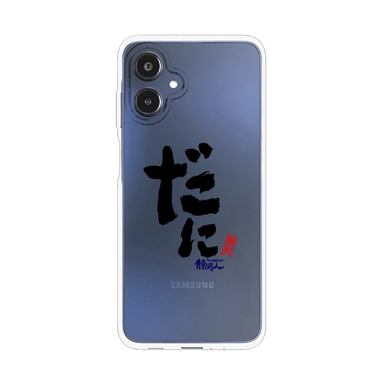 スリムプロテクションケース［ 静岡人 - 方言 - だに ］