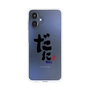 スリムプロテクションケース［ 静岡人 - 方言 - だに ］