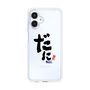 スリムプロテクションケース［ 静岡人 - 方言 - だに ］