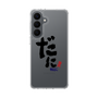 スリムプロテクションケース［ 静岡人 - 方言 - だに ］