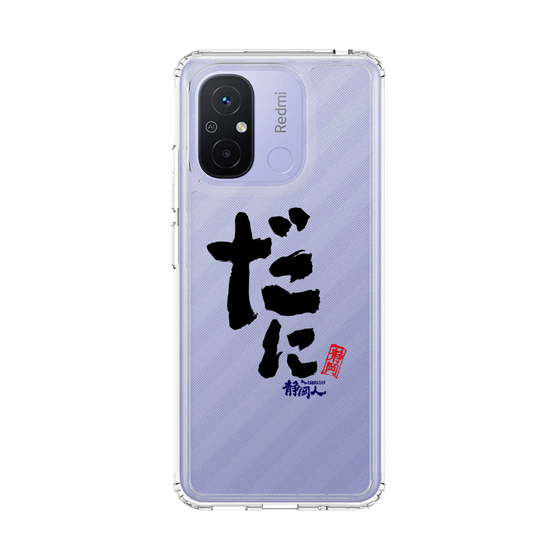 スリムプロテクションケース［ 静岡人 - 方言 - だに ］