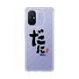 スリムプロテクションケース［ 静岡人 - 方言 - だに ］