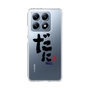 スリムプロテクションケース［ 静岡人 - 方言 - だに ］